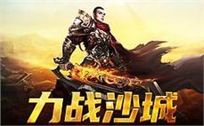 在传奇sf中绽放光芒，成为不朽的传奇英雄